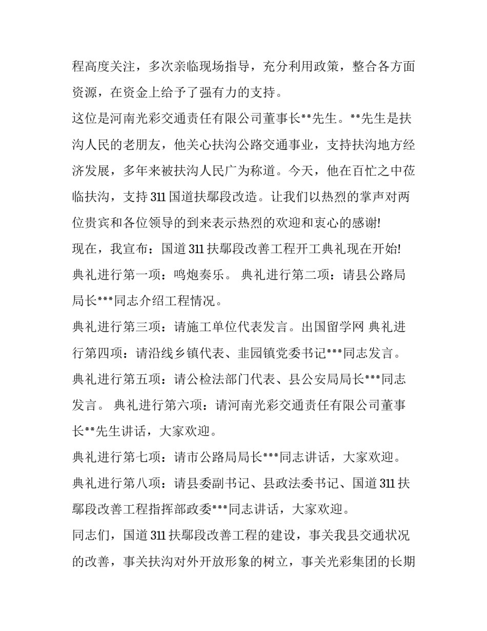 开工第一月心得体会精选 开工第一月心得体会精选简短(4篇)_第2页