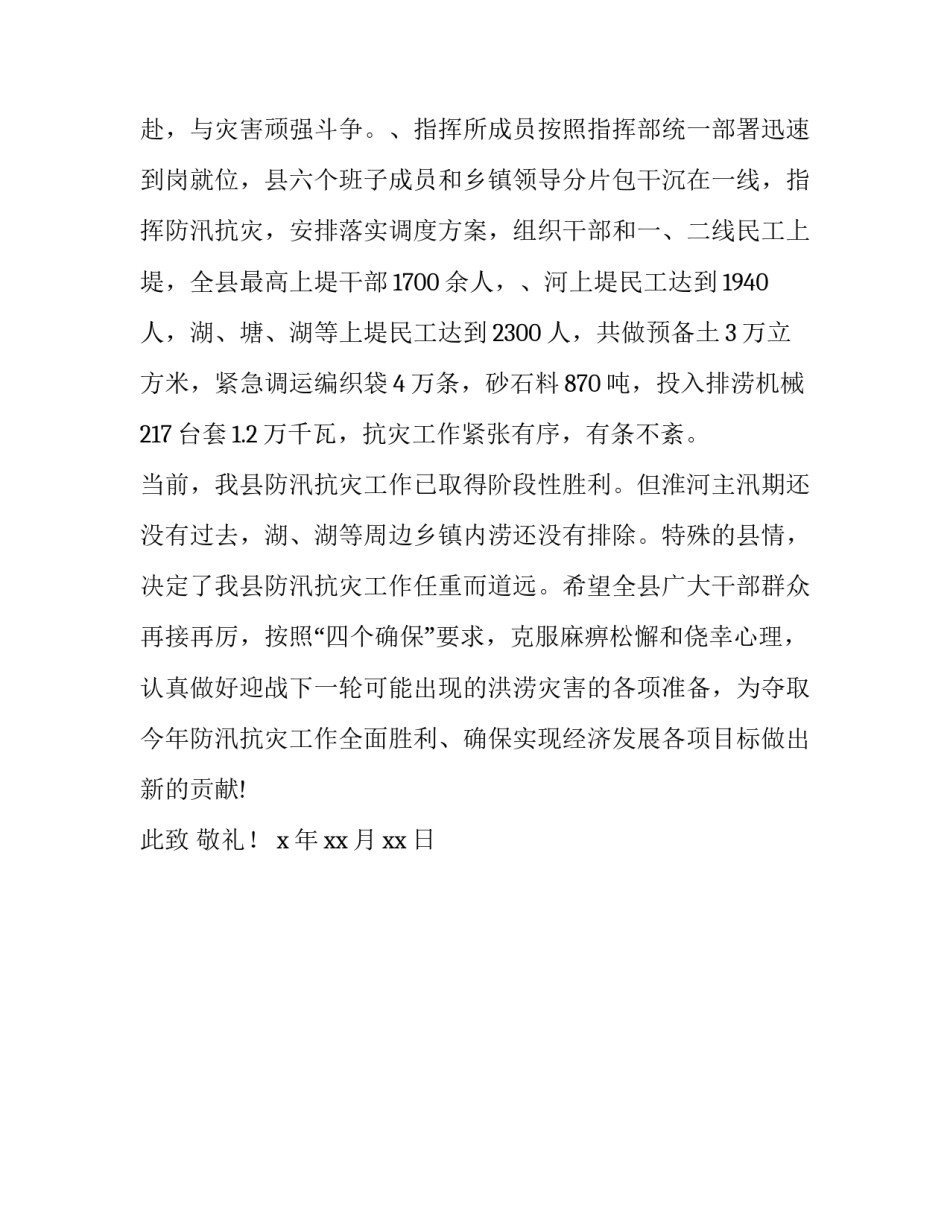 灾害专科进修心得体会及感悟 骨科专科护士进修心得体会和感悟(2篇)_第3页