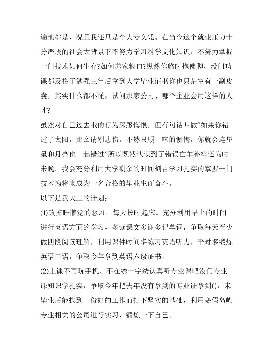 大学列车乘务心得体会 列车乘务员心得体会(2篇)_第2页