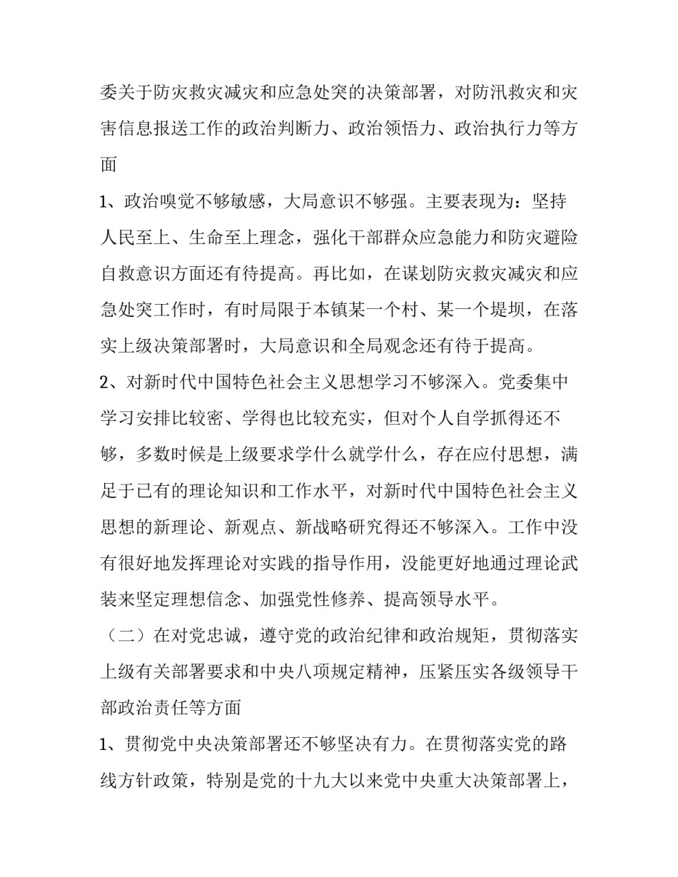 郑州大学女生心得体会实用 郑州大学事件心得体会(三篇)_第2页