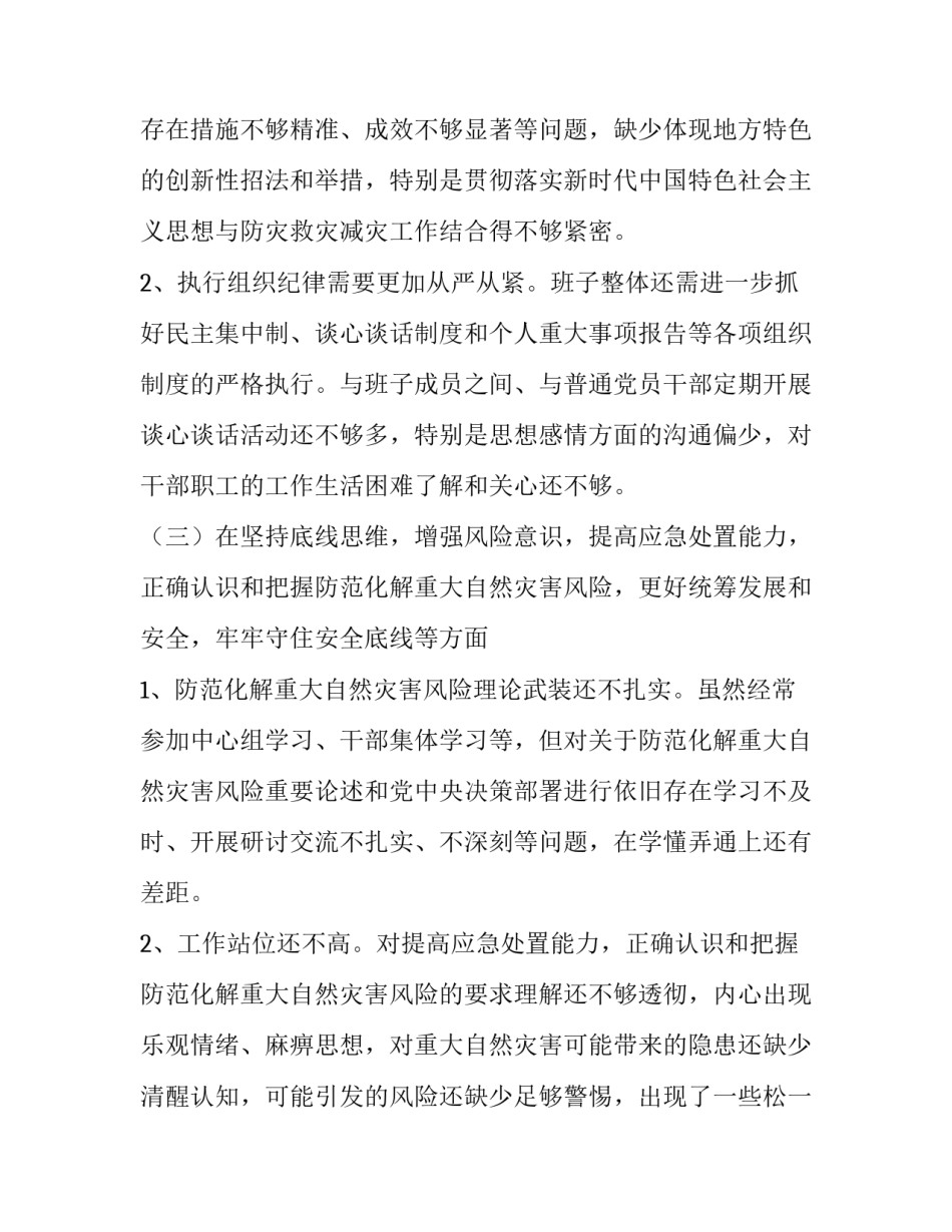 郑州大学女生心得体会实用 郑州大学事件心得体会(三篇)_第3页