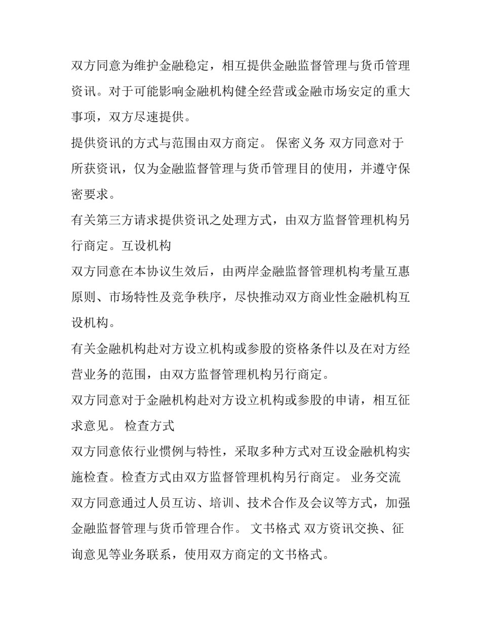 金融营销心得体会总结 金融产品营销策划心得体会(三篇)_第2页