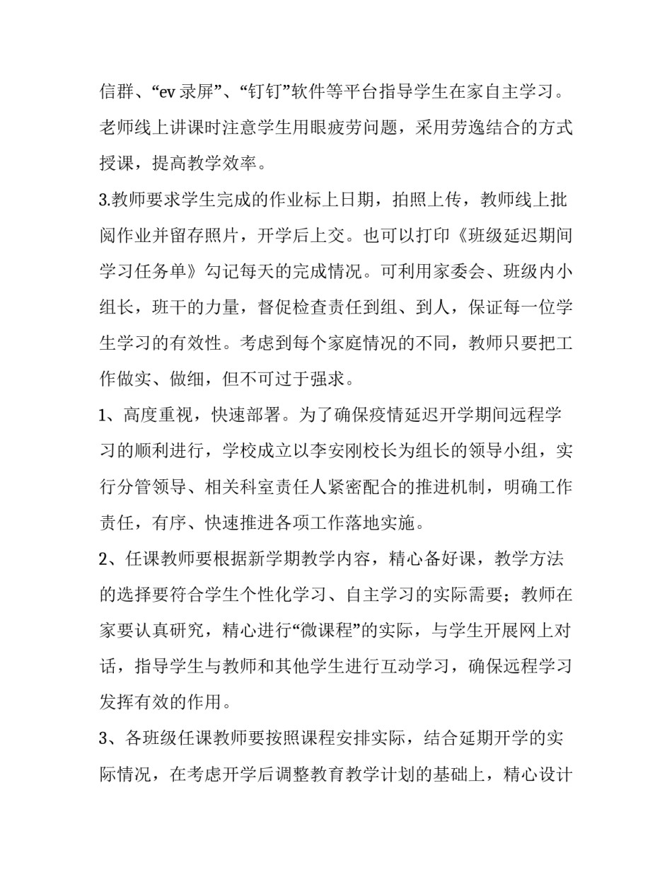 线上销售心得体会的话及收获 网上销售心得体会简短的(三篇)_第2页