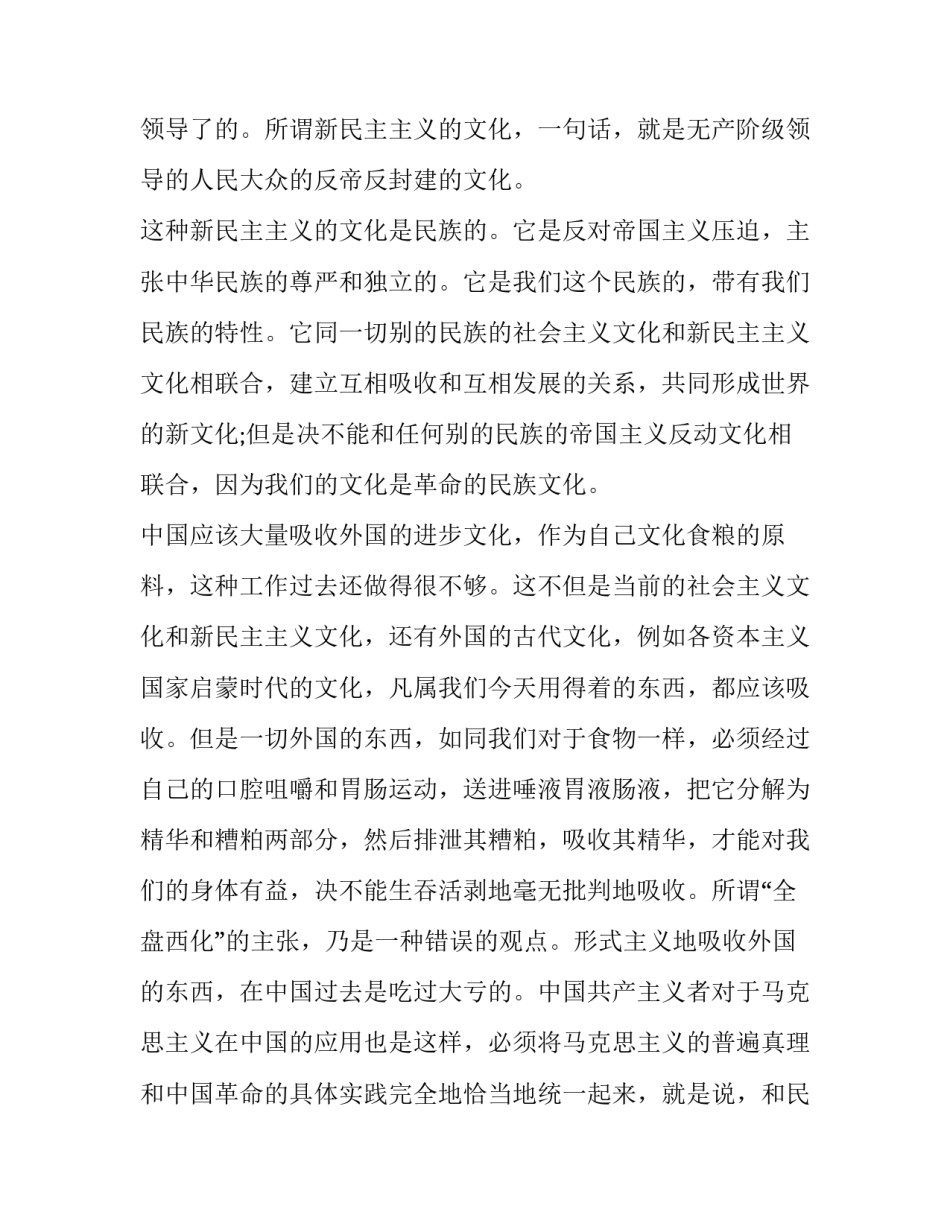 辛亥革命心得体会题目新颖如何写 辛亥革命主要内容及心得体会(5篇)_第2页