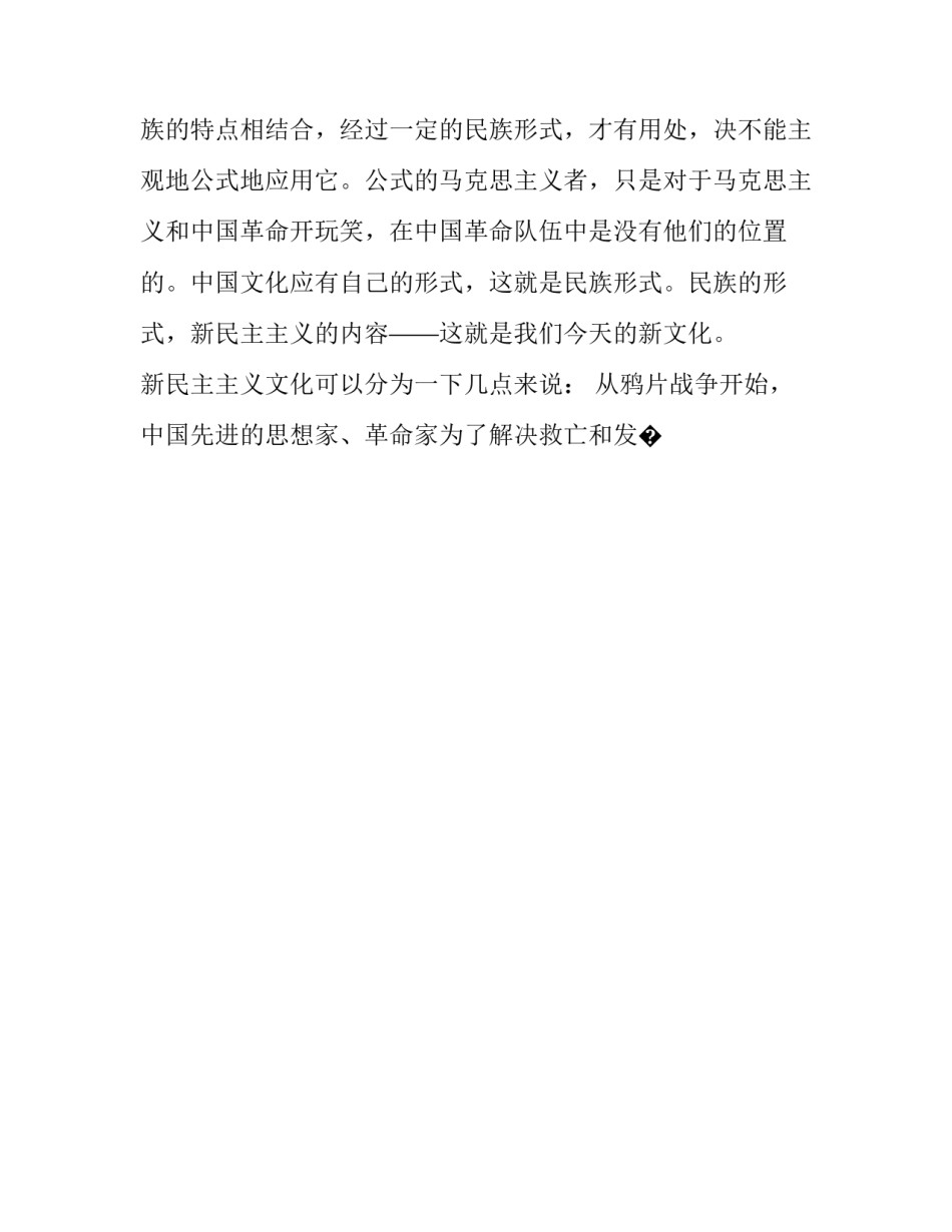 辛亥革命心得体会题目新颖如何写 辛亥革命主要内容及心得体会(5篇)_第3页