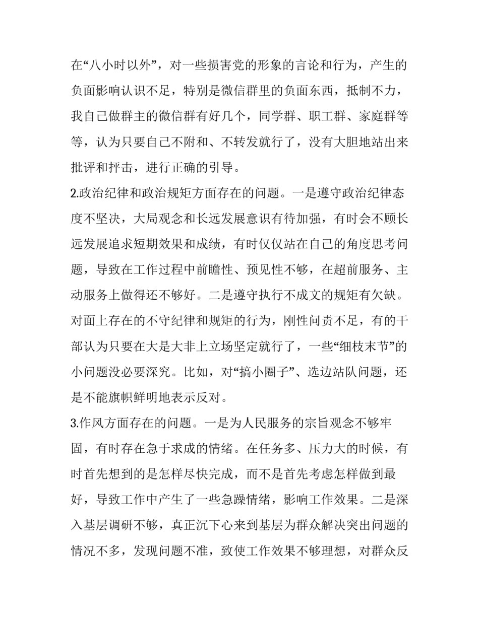 新时代军事人才心得体会实用 新时代军事战略方针心得体会(5篇)_第2页