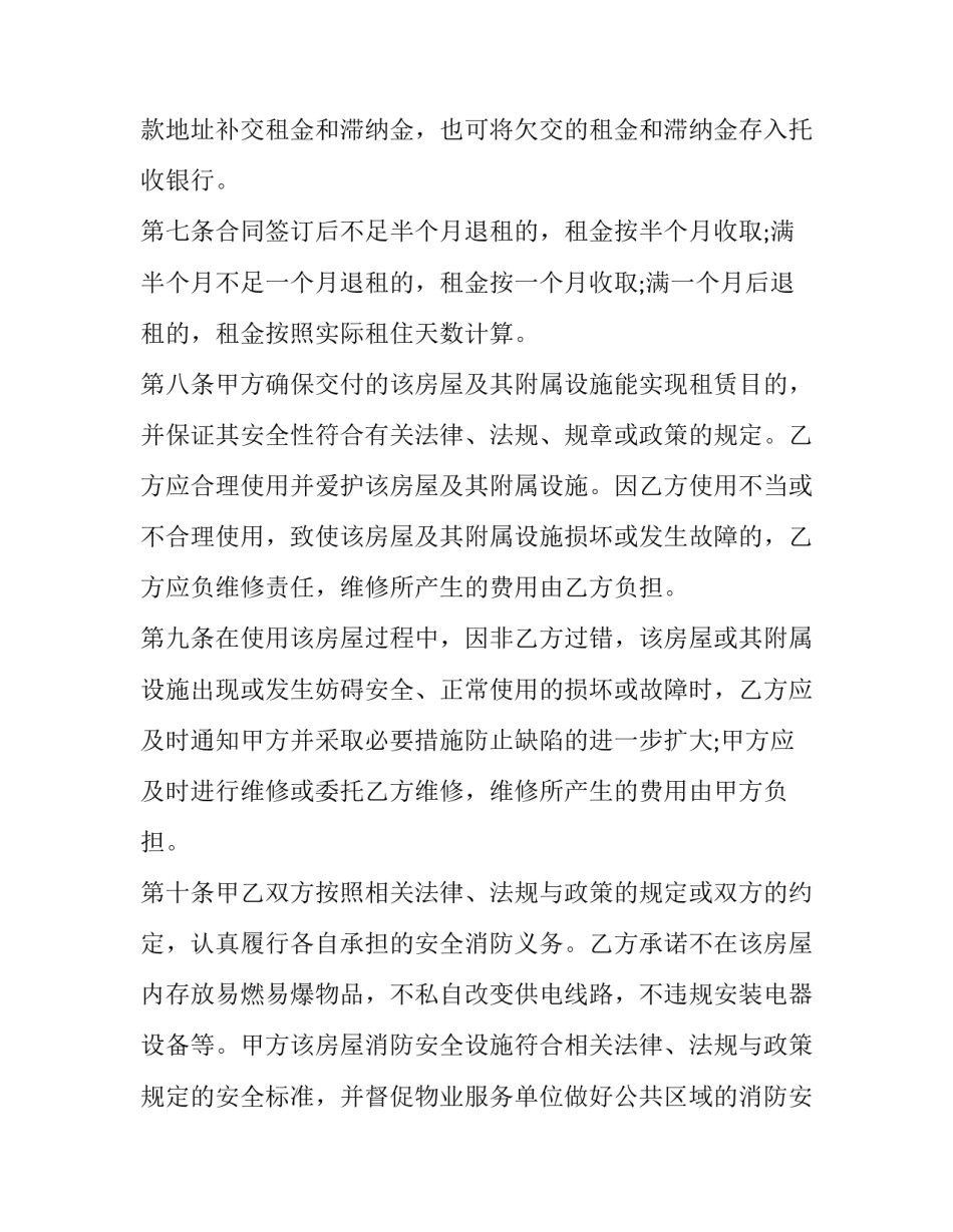 深圳小伙工作心得体会和感想 深圳小伙工作心得体会和感想作文(6篇)_第3页