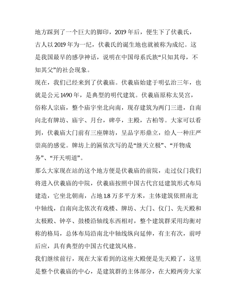 天水市民政救助申请书如何写 天水市民政救助申请书如何写图片(2篇)_第2页