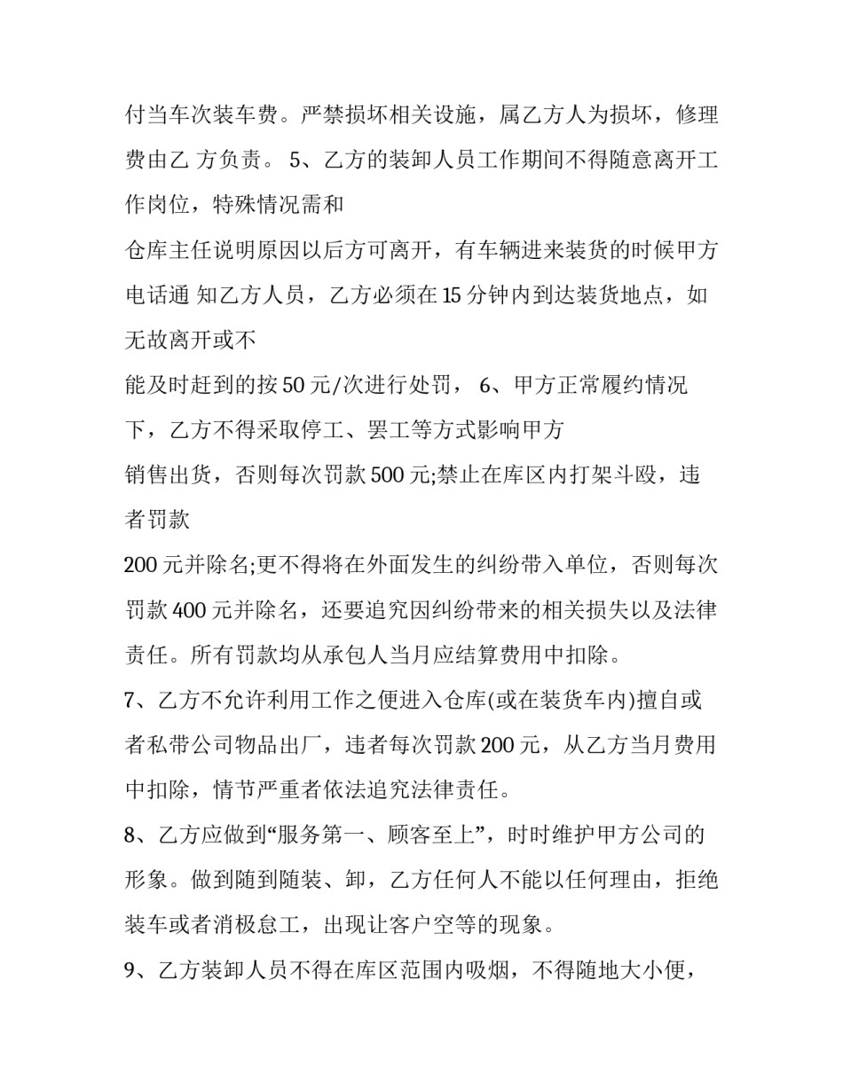 业务咨询心得体会和感想 咨询顾问心得(4篇)_第2页