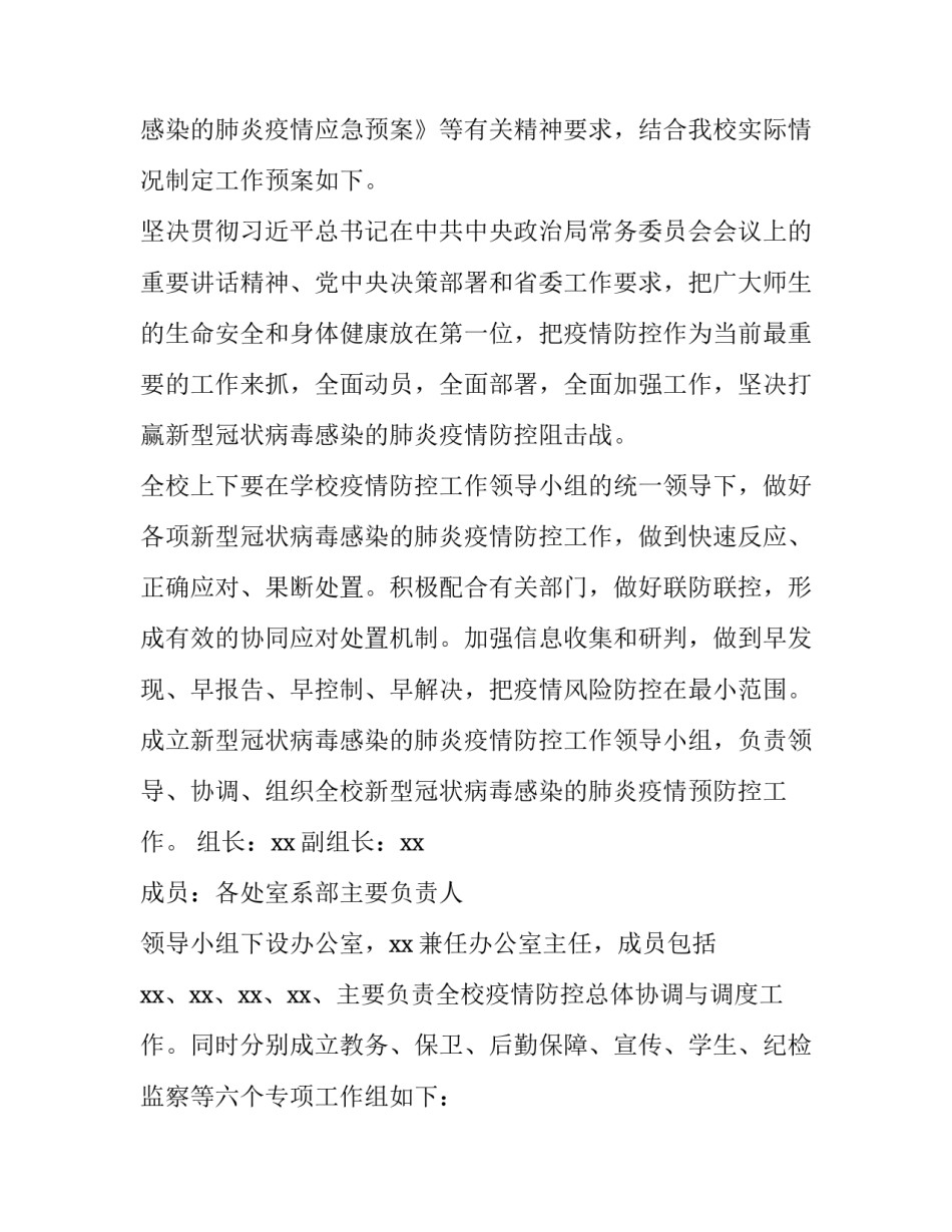 线上语文课听课心得体会和感想 语文课听课感受(六篇)_第2页