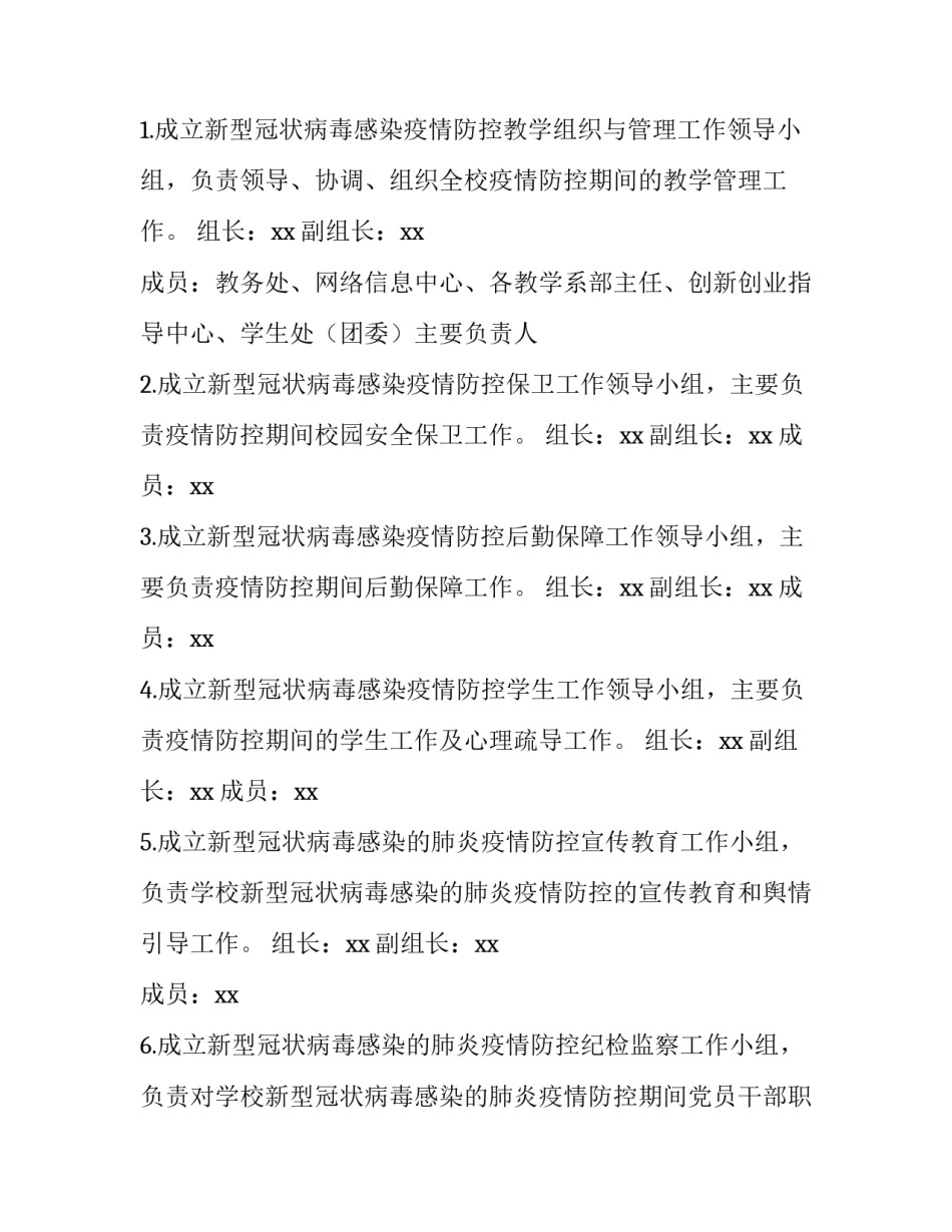 线上语文课听课心得体会和感想 语文课听课感受(六篇)_第3页