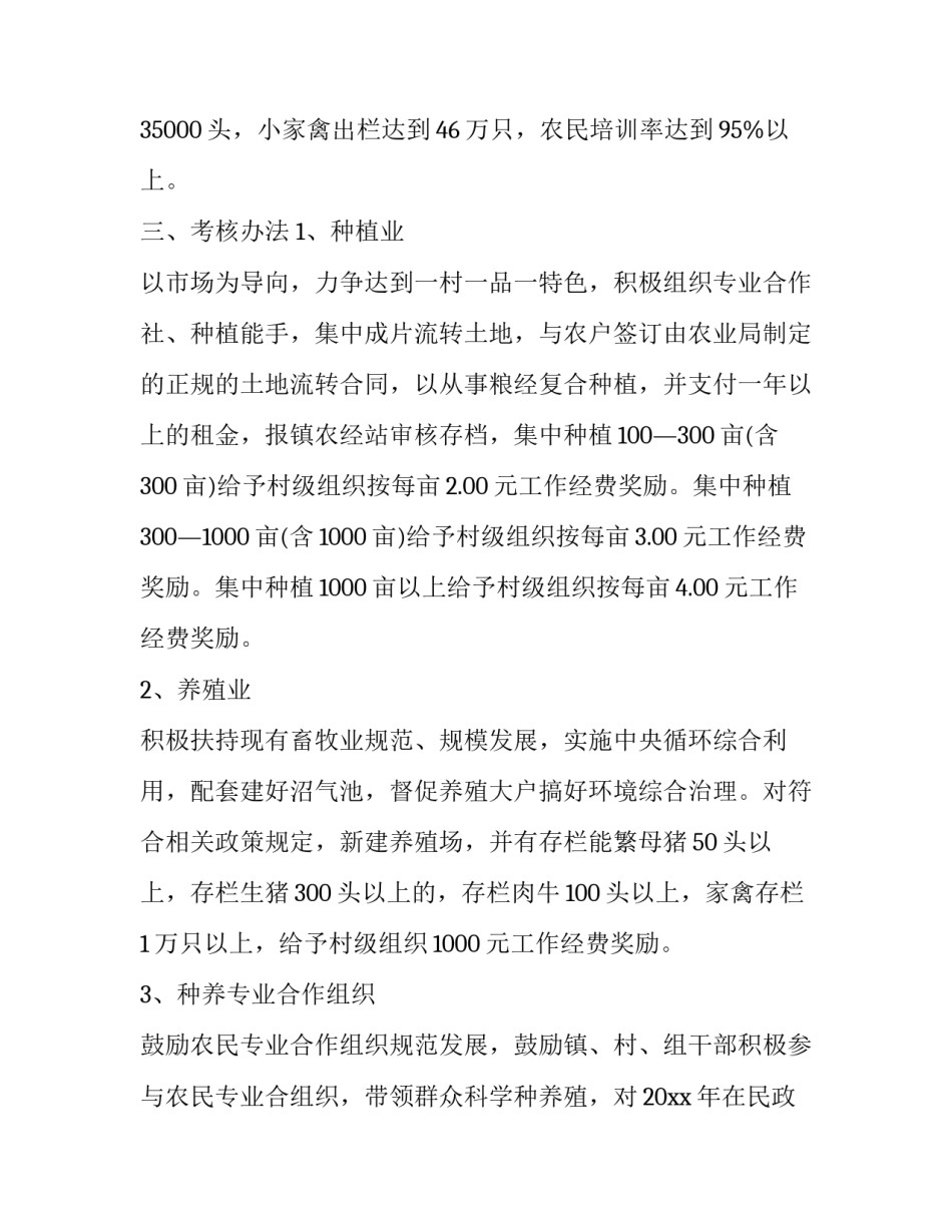 现代中国科技发展心得体会范本 对中国现代科技的感想(四篇)_第2页