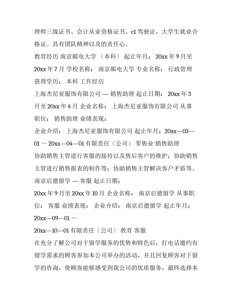 行政机关出庭申请书 行政机关出庭申请书范文(3篇)_第2页