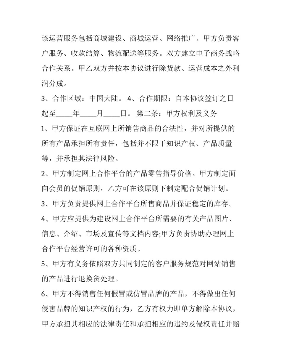 国家记账户心得体会简短 统计局家庭记账户工作心得(2篇)_第2页
