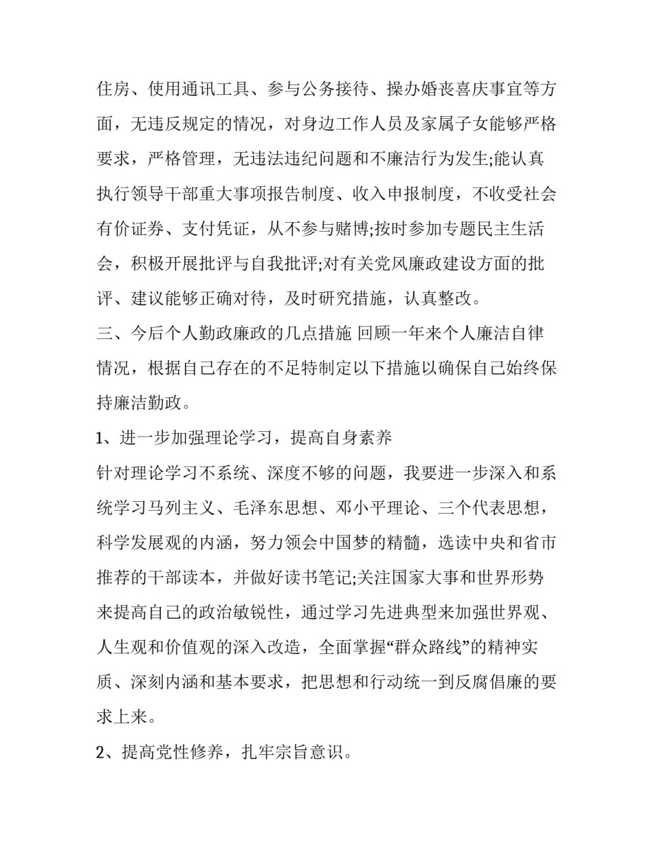 共产党宣言心得体会报告 党的宣言心得体会(9篇)_第3页