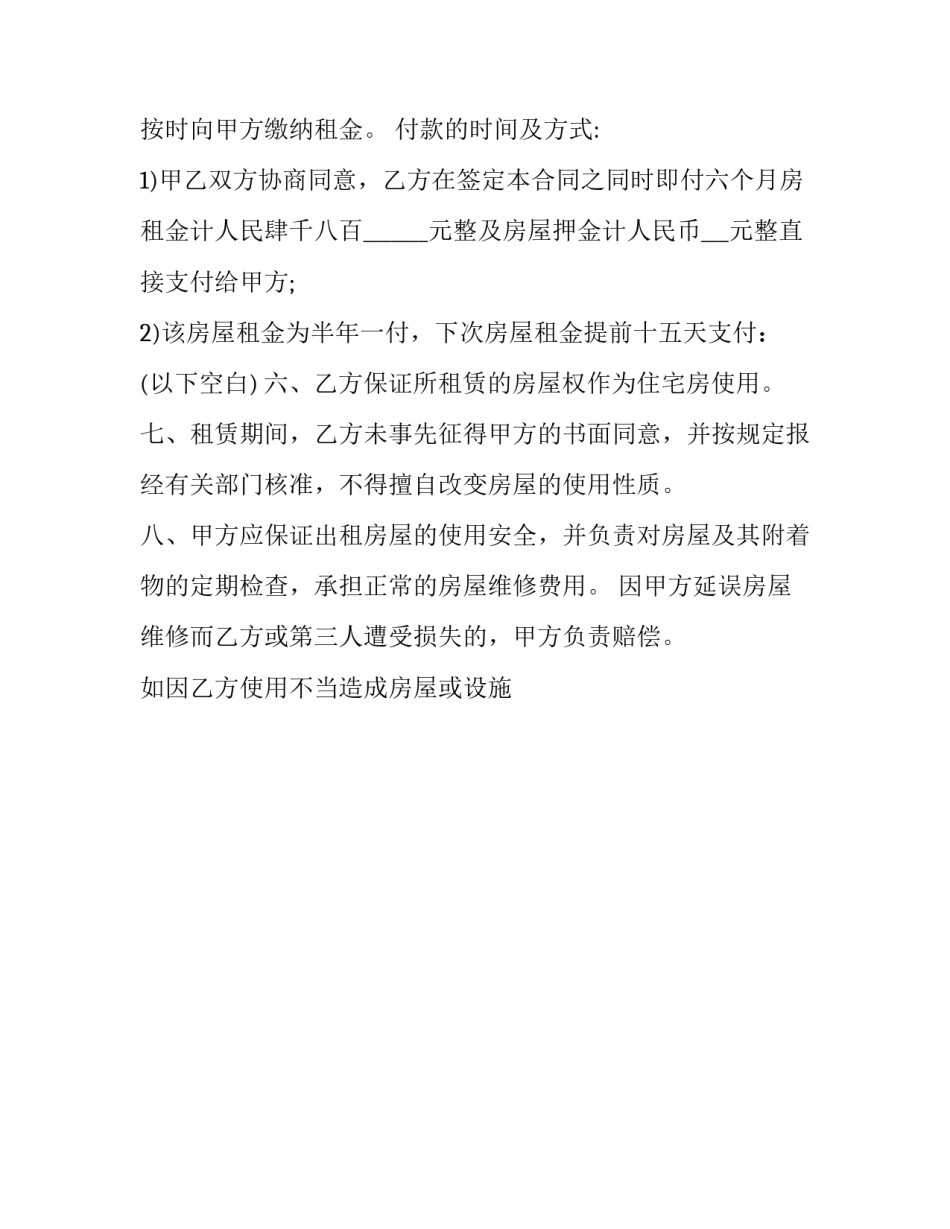 依法使用枪支心得体会范本 违规使用枪支心得体会(7篇)_第2页