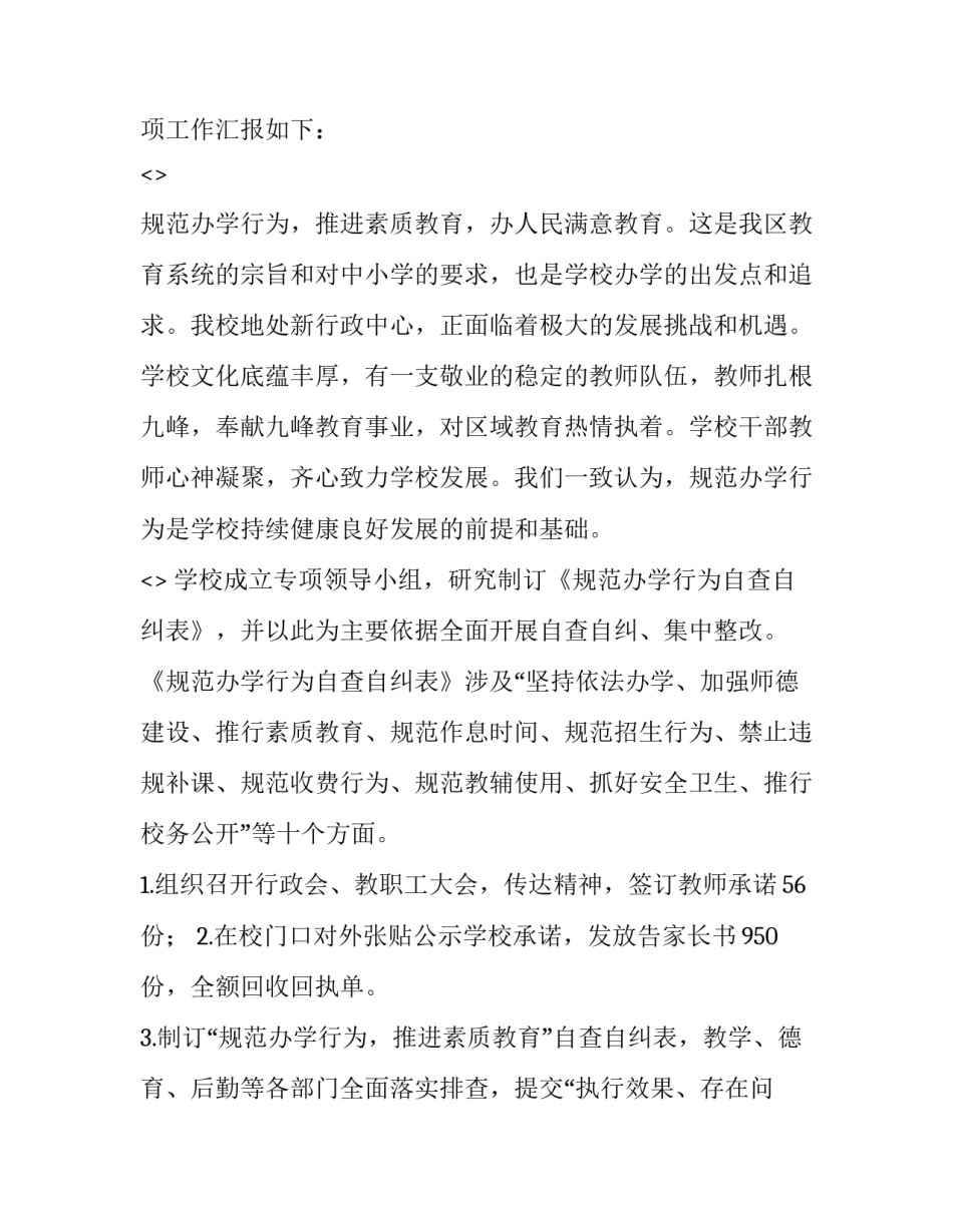 规范进出站心得体会及收获 规范进出站心得体会及收获感悟(6篇)_第2页