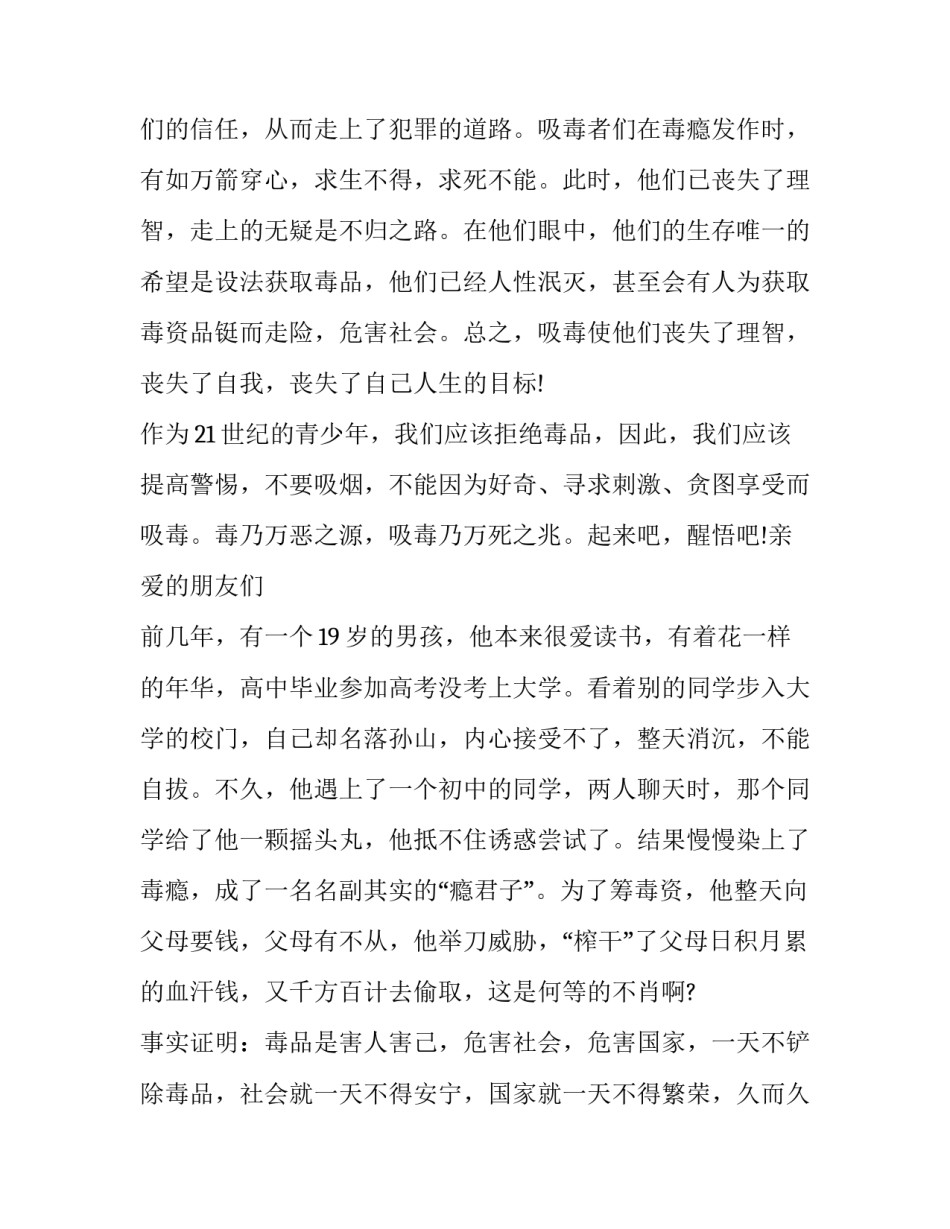 拒绝小额贷款心得体会 求一个不拒的贷款小额贷款(四篇)_第3页