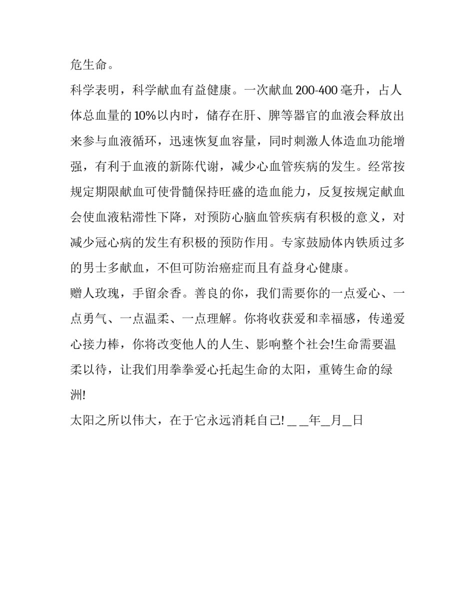 无偿使用宅基地申请书简短 宅基地使用权申请书(二篇)_第3页