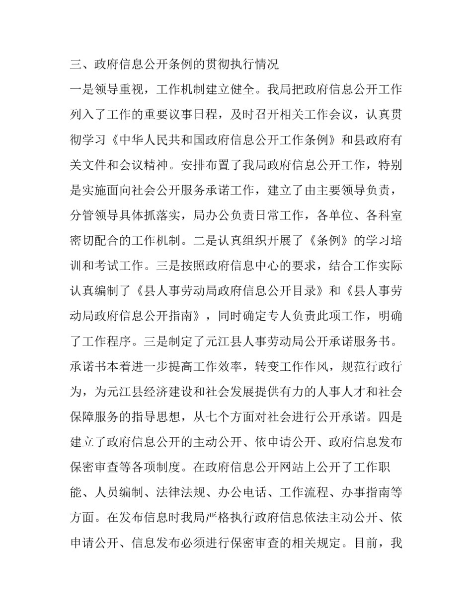 取得执法证的心得体会报告 执法者心得体会(六篇)_第3页
