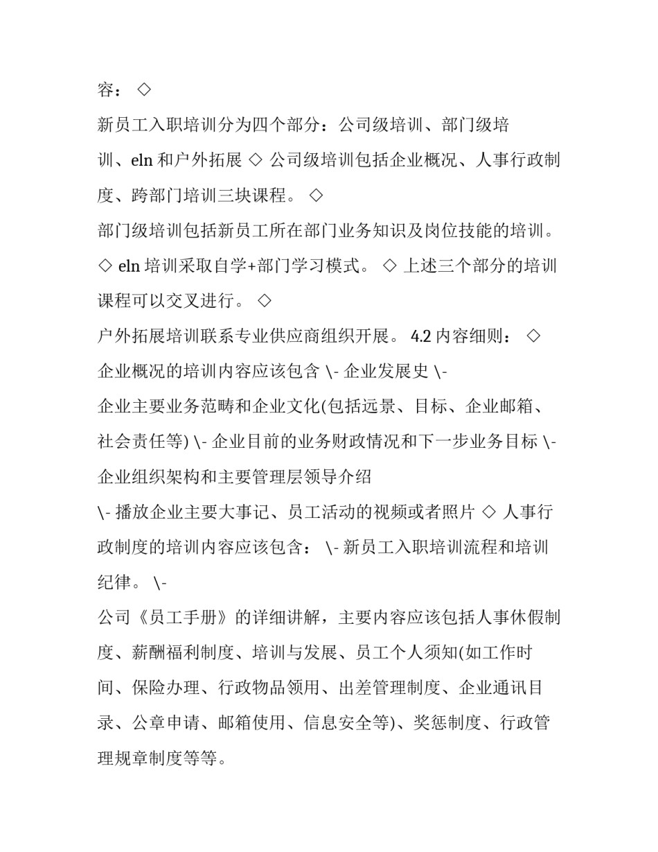 《入市协议书》如何写 议定书怎么写(五篇)_第2页