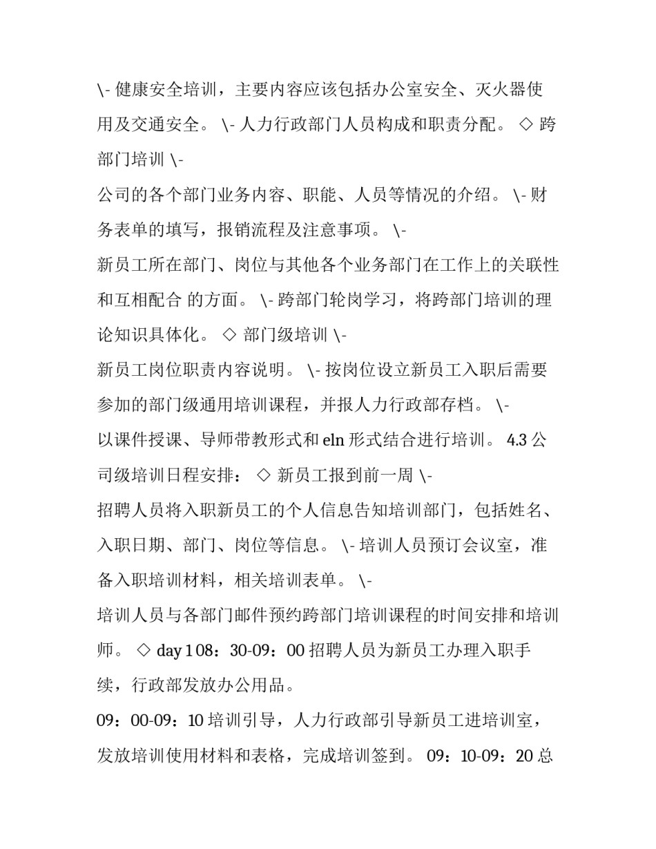《入市协议书》如何写 议定书怎么写(五篇)_第3页