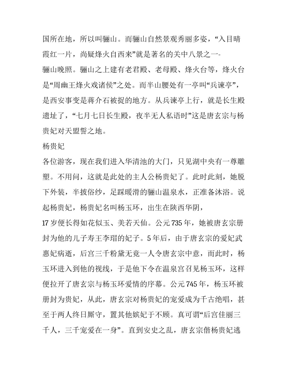西华师范大学转学申请书简短 西华师范大学转学公示(九篇)_第2页