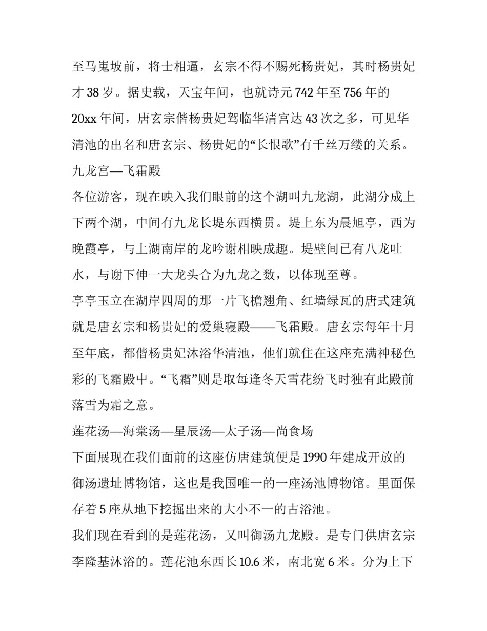 西华师范大学转学申请书简短 西华师范大学转学公示(九篇)_第3页