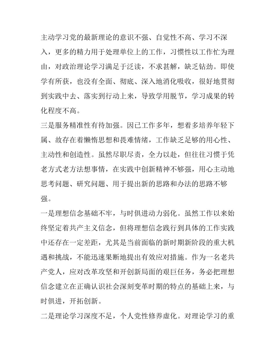 中青班带班心得体会范文 中青班带班心得体会范文大全(三篇)_第2页