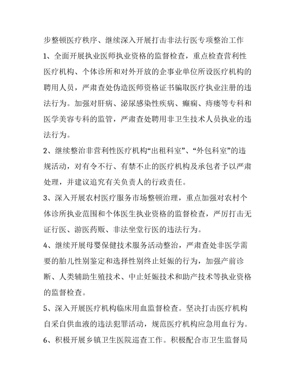 监督保护制度心得体会实用 严管就是厚爱,监督就是保护心得体会(四篇)_第2页