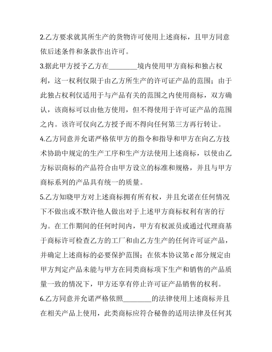 国际形势心得体会报告 当前国际国内形势分析感想(八篇)_第2页