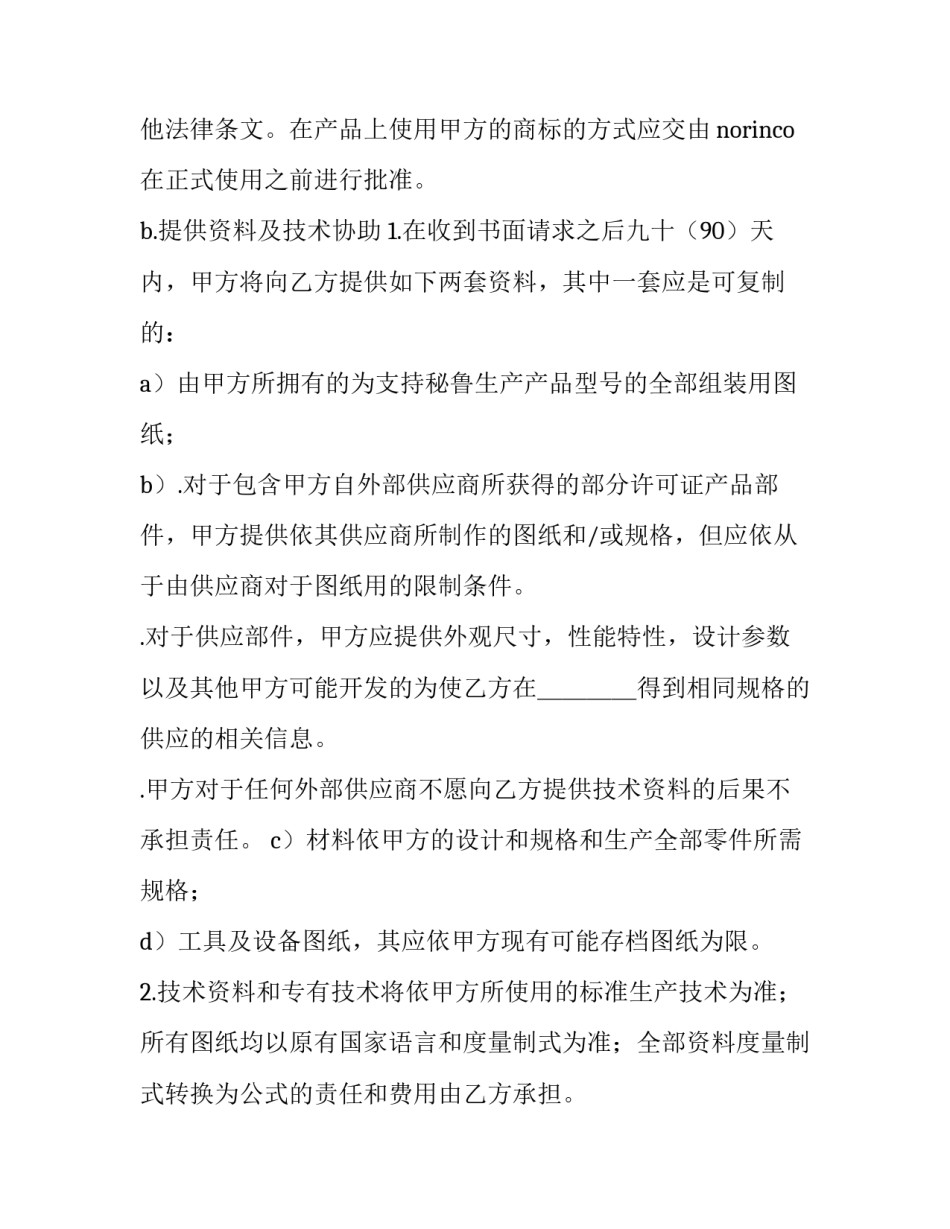 国际形势心得体会报告 当前国际国内形势分析感想(八篇)_第3页
