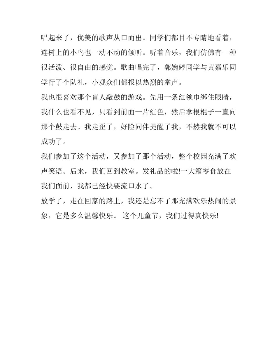 儿童补钙讲座心得体会 儿童生长发育讲座心得体会(2篇)_第3页