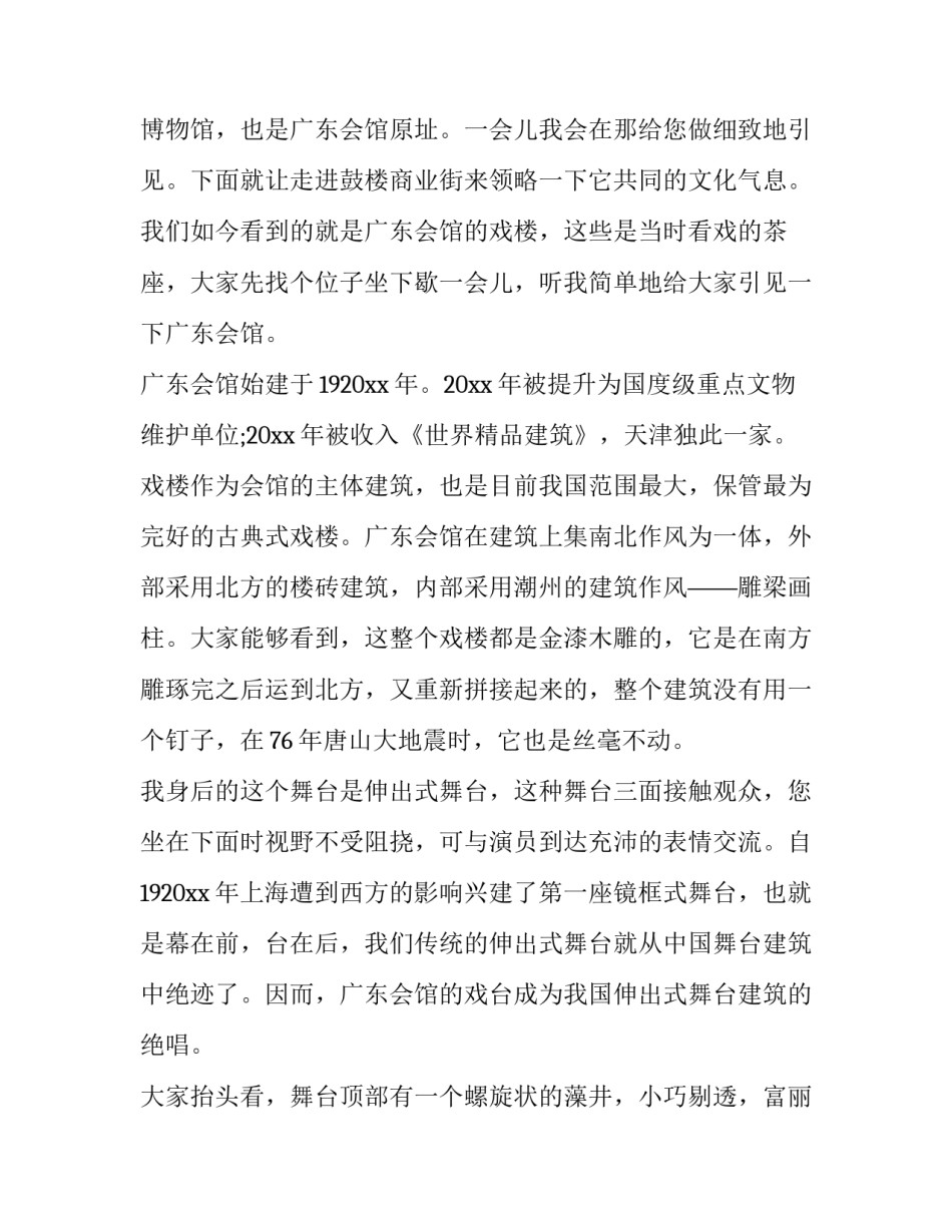 天津平面设计培训心得体会范本 天津平面广告设计培训(8篇)_第2页