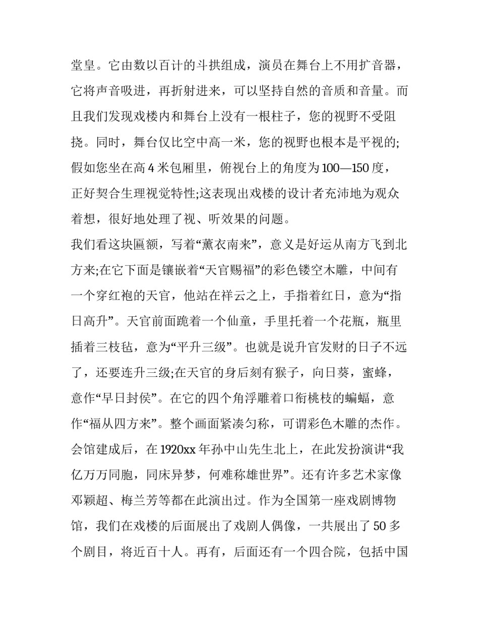 天津平面设计培训心得体会范本 天津平面广告设计培训(8篇)_第3页