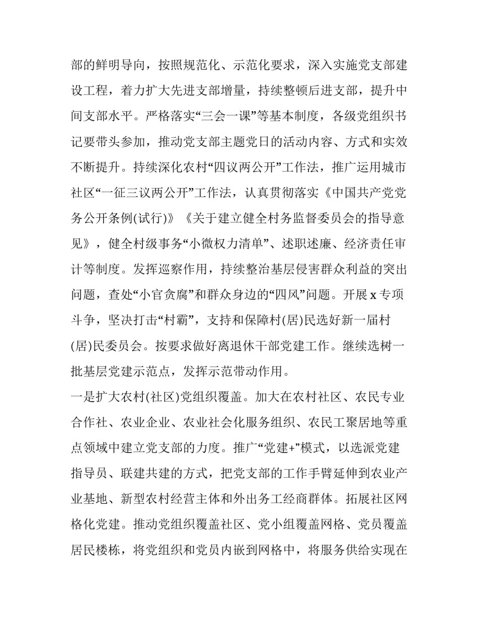 十九届中央委员心得体会精选 十九届中央委员心得体会精选文章(四篇)_第3页