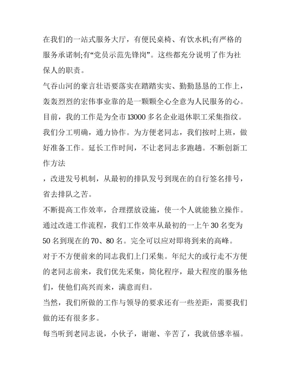 党的治家方略心得体会 曾国藩的治家之道心得(6篇)_第2页