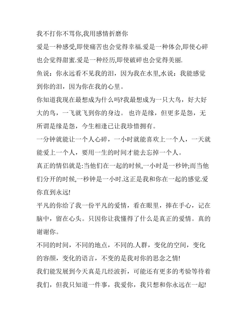 感动中国校长事迹心得体会及收获 感动中国教师事迹心得(2篇)_第2页