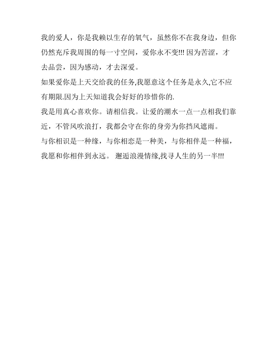 感动中国校长事迹心得体会及收获 感动中国教师事迹心得(2篇)_第3页