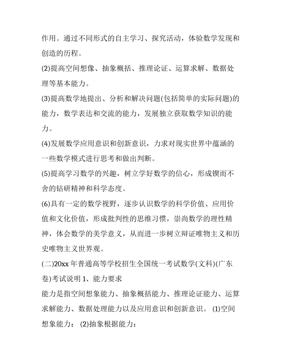 高数无穷级数心得体会简短 高等数学无穷小与无穷大总结(九篇)_第2页