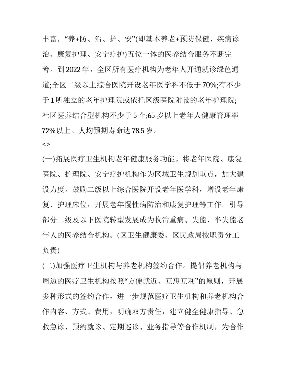 大医精诚心得体会简短 大医精诚的个人感悟3000字(六篇)_第2页