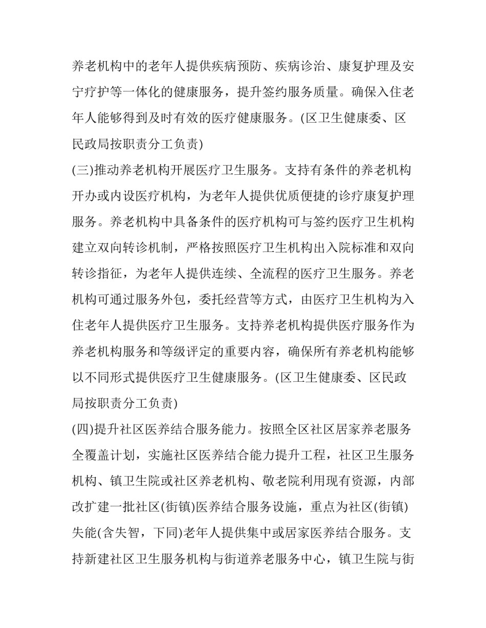 大医精诚心得体会简短 大医精诚的个人感悟3000字(六篇)_第3页