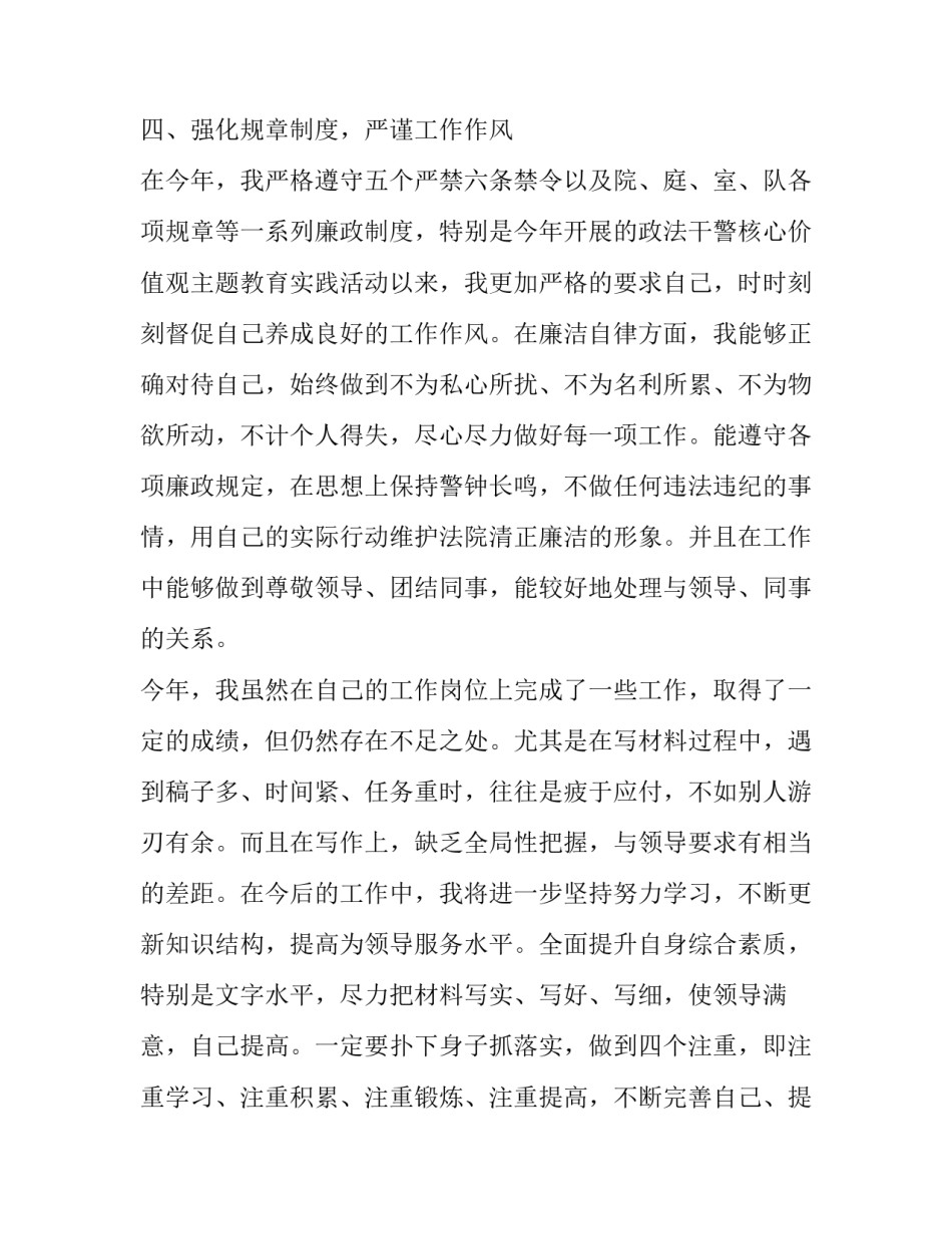 法院监护人申请书模板汇总 法院指定监护人申请书范本(6篇)_第3页