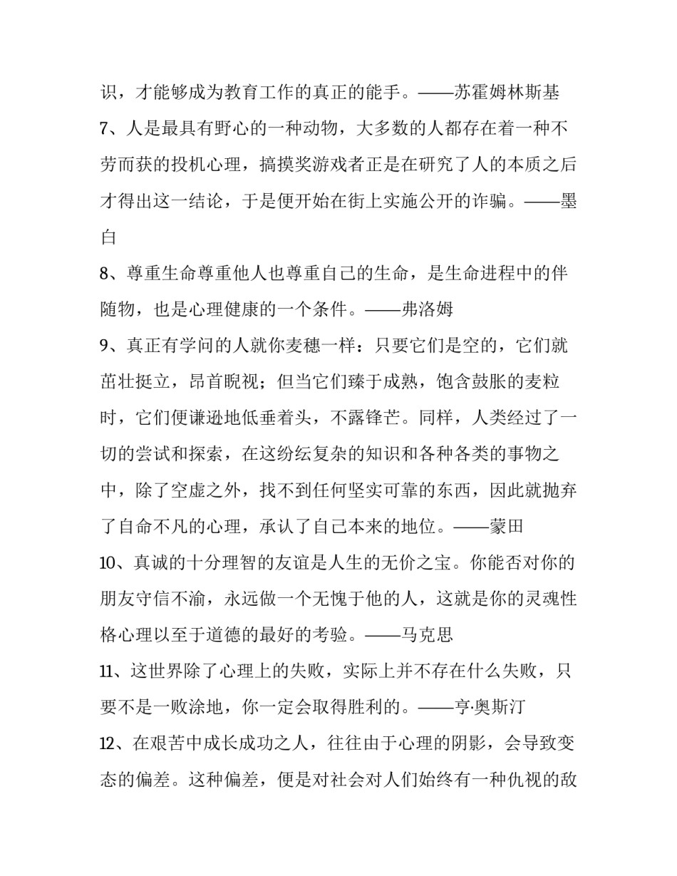 儿童健康义诊文案范文 儿童健康义诊文案范文大全(2篇)_第3页