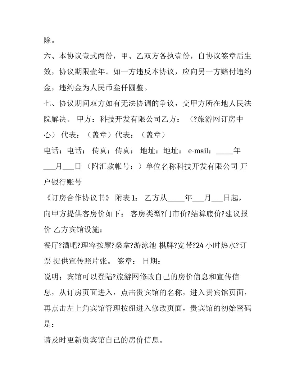网络课程学习心得体会及感悟 网络课程的心得体会(二篇)_第3页