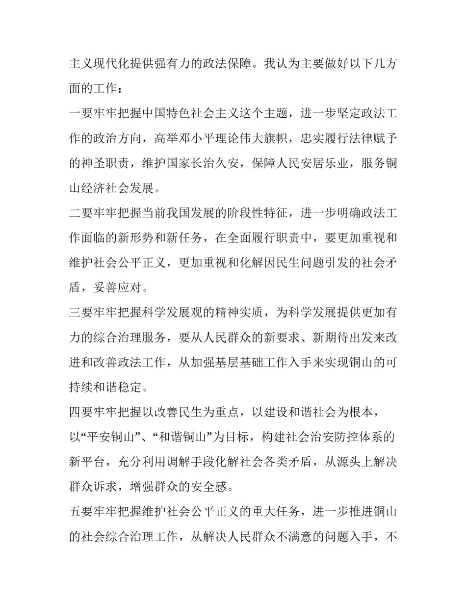 学习儿童公约心得体会总结 学生公约心得(二篇)_第3页