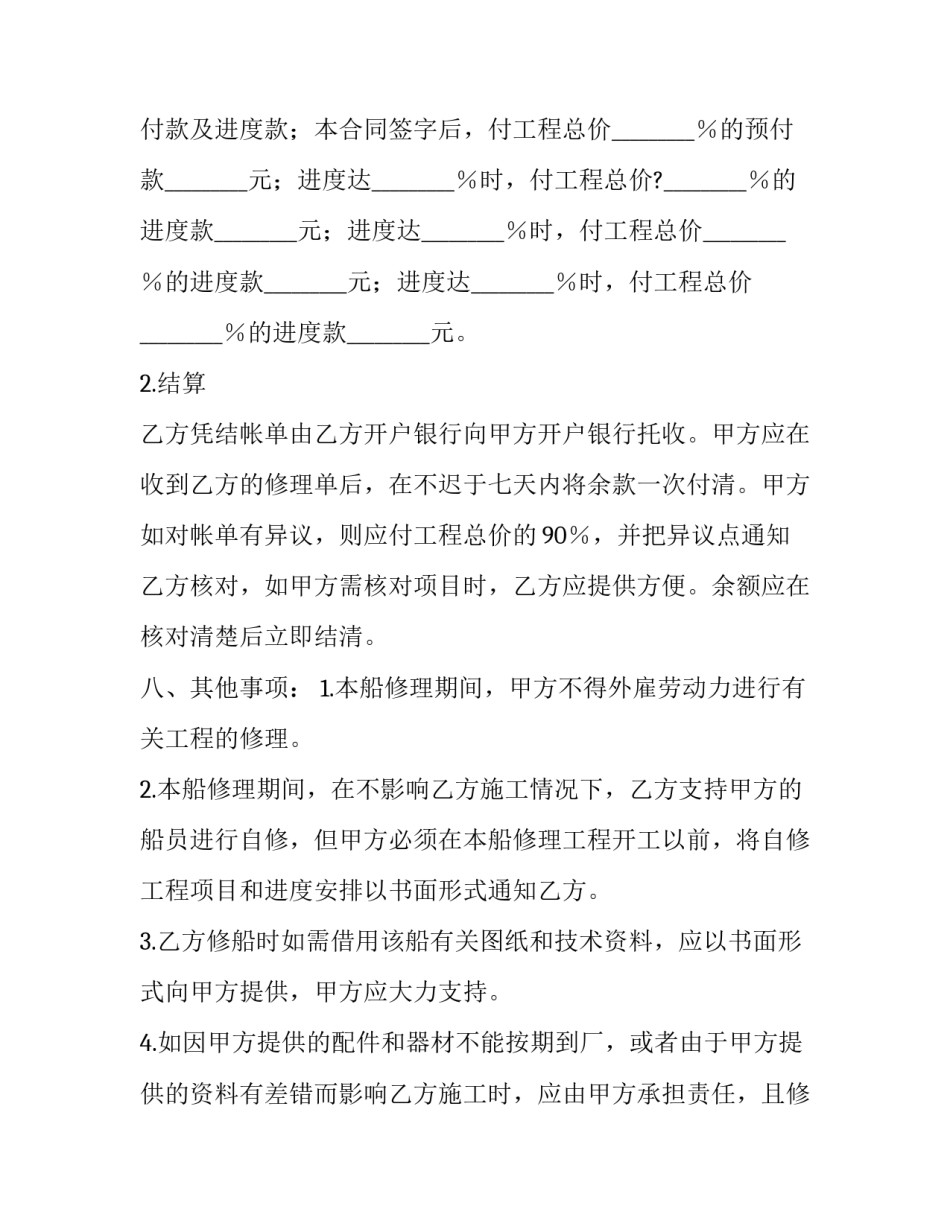 修理工心得体会范文 修理工心得体会范文简短(七篇)_第3页