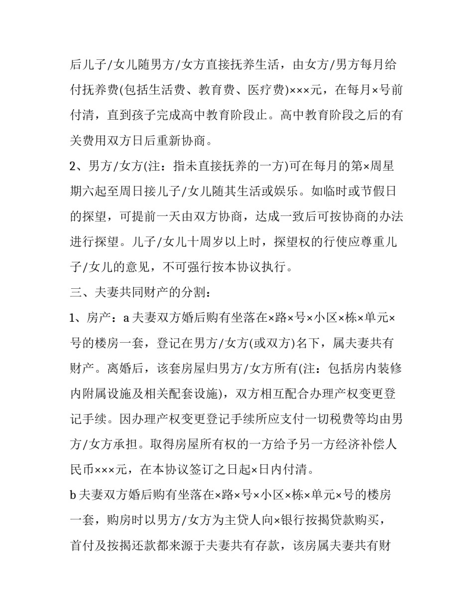 自愿退出招标申请书怎么写 自愿退出项目申请书怎么写(8篇)_第3页