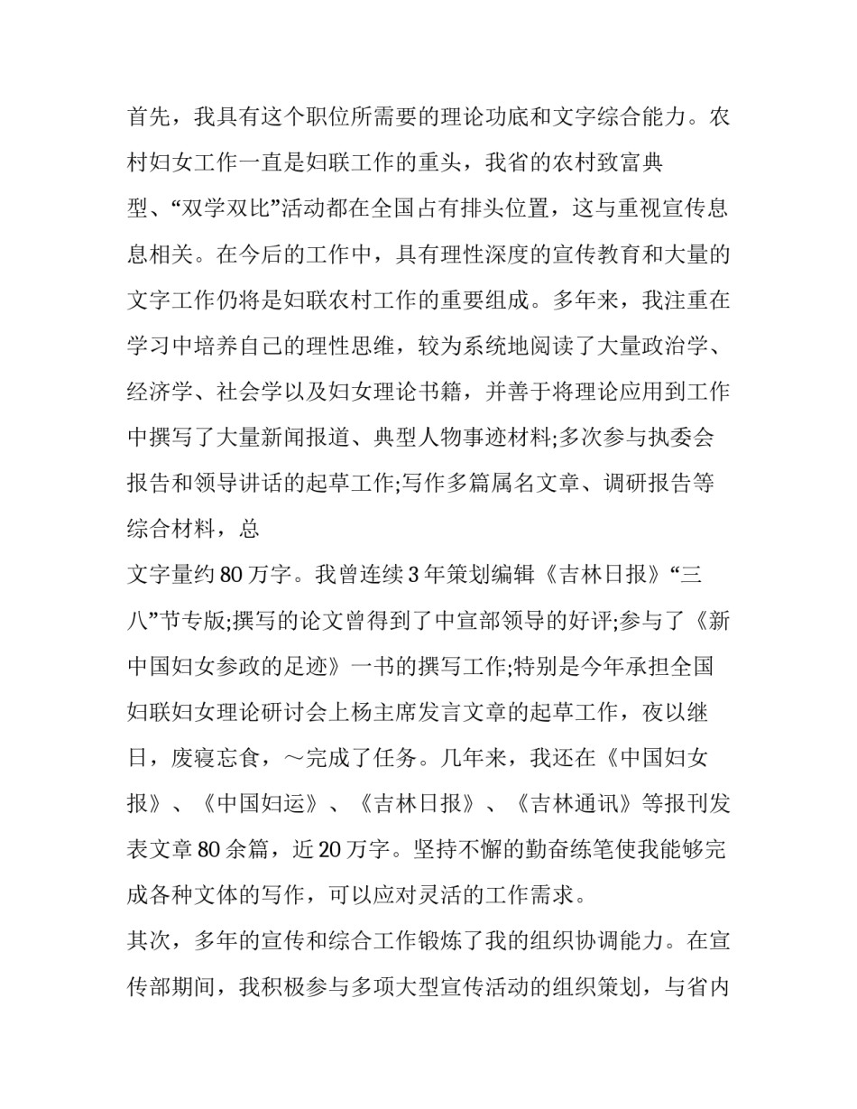 树立竞争意识心得体会实用 认识竞争树立竞争意识(四篇)_第2页