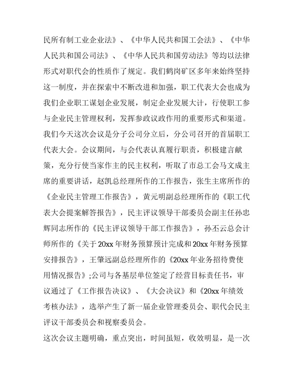 领导力与心得体会总结 领导者的心得体会(9篇)_第2页
